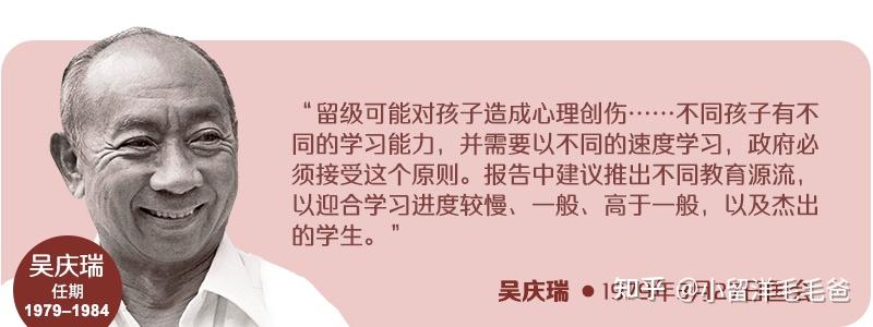 小三分流，小升初分流，新加坡40年严苛的分流制度要变啦 知乎