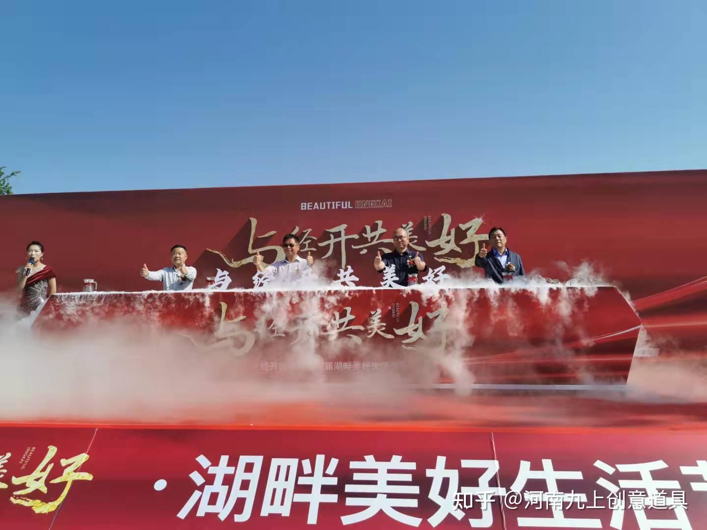 河南注水启动台出租干冰启动台升降启动台启动仪式道具