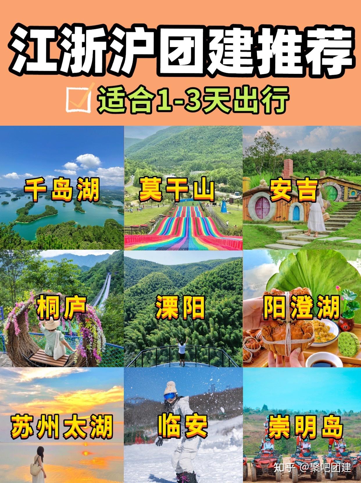 江浙沪冬季团建方案推荐 - 知乎