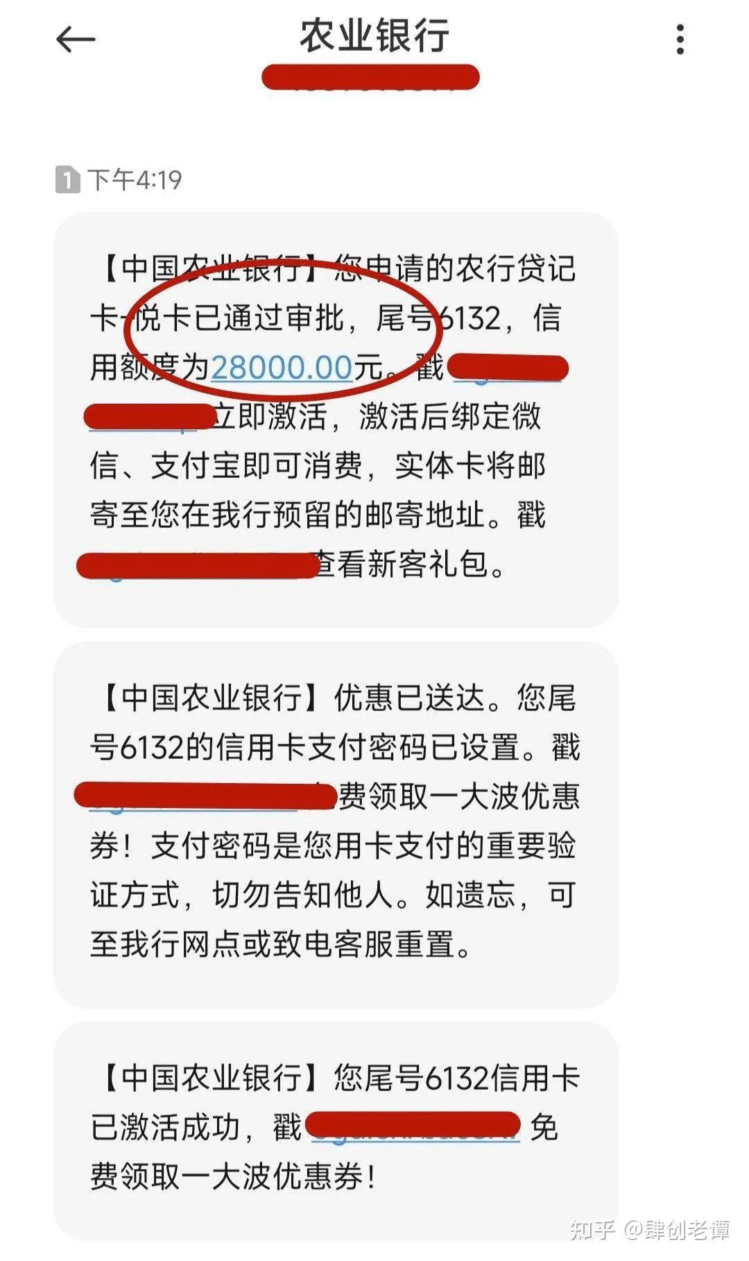 农行信用卡放水推荐,万年拒无交集秒批2.8w!值得上车!