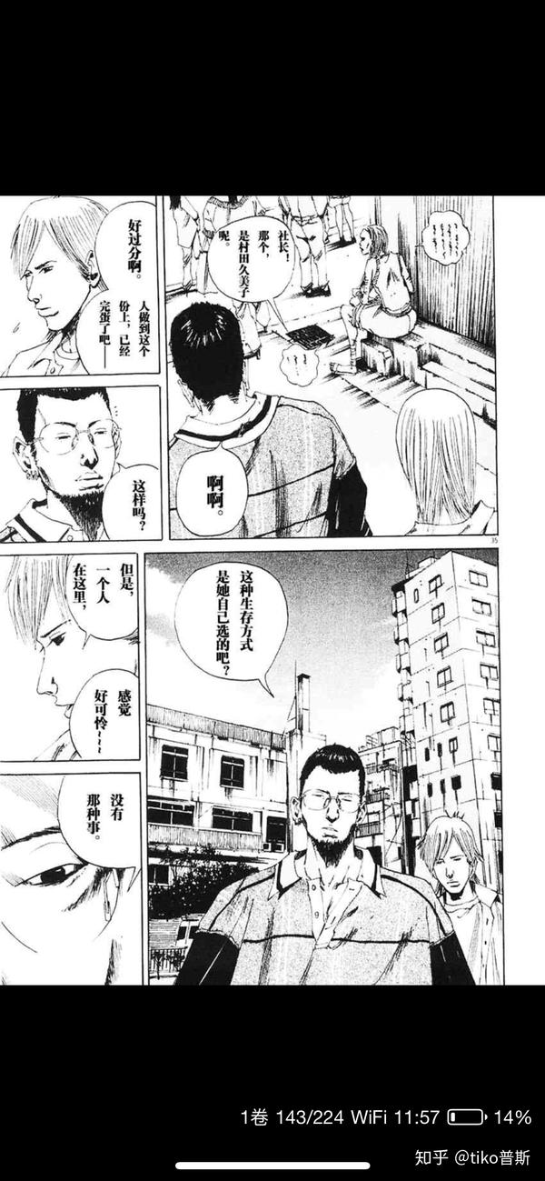 有没有什么好看的漫画求推荐