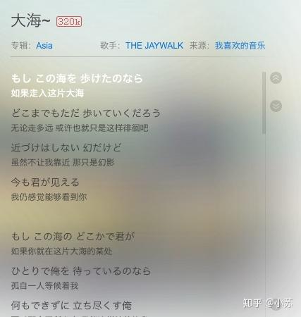 jaywalk这首,让我对日本印象里那种,在严谨和自律的民族性格下,形成一