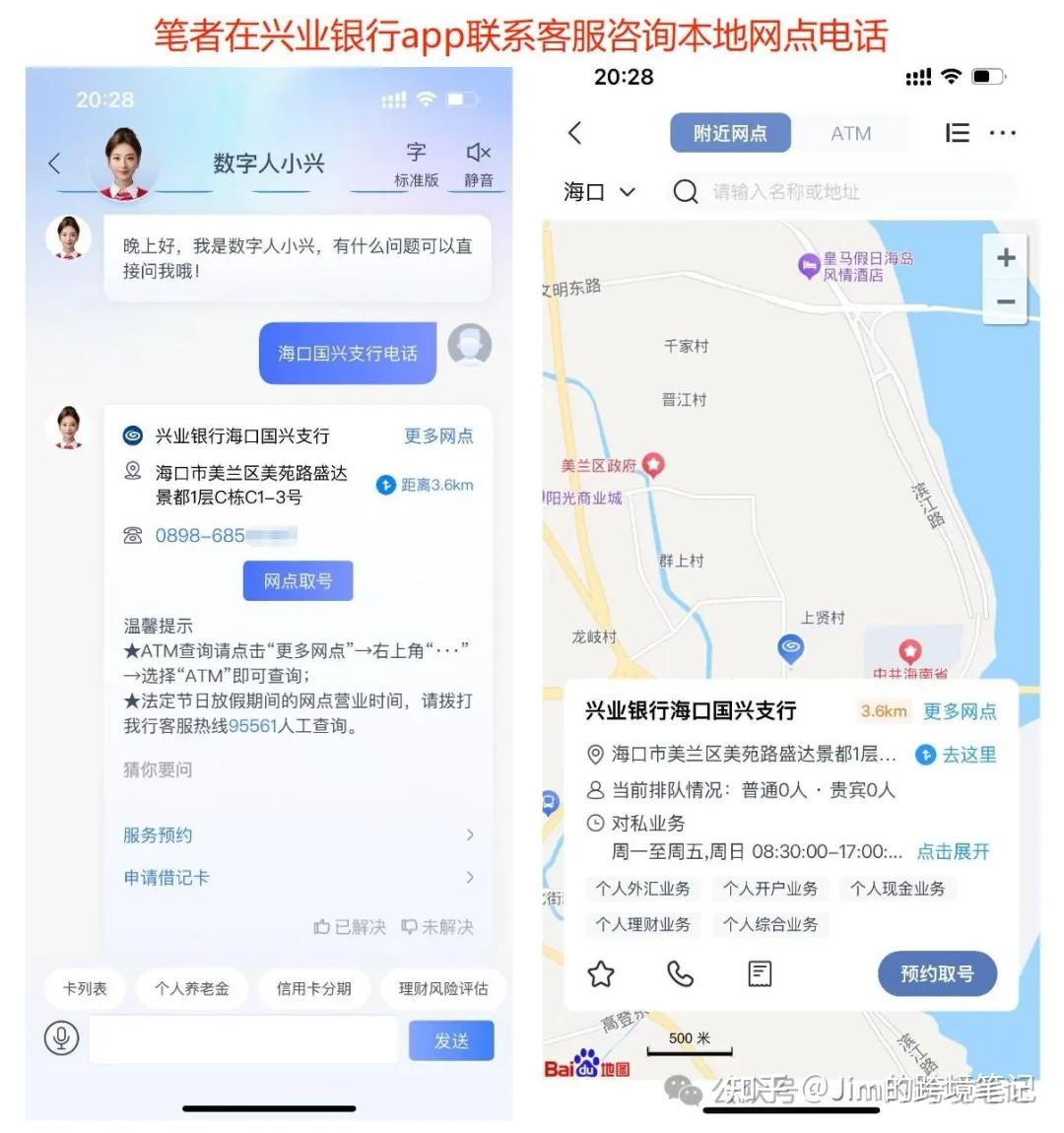 兴银理财：聚焦跨境理财布局 锚定集团战略