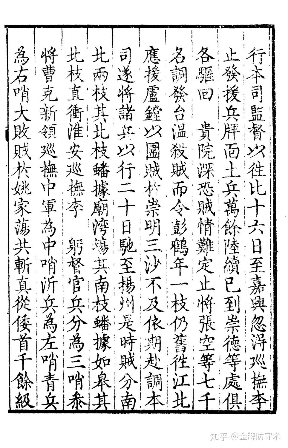 新鲜出炉(鸟铳的结构图)日本鸟铳与明朝鸟铳,(图37) 新鲜出炉(鸟铳的结构图)日本鸟铳与明朝鸟铳,(图37)