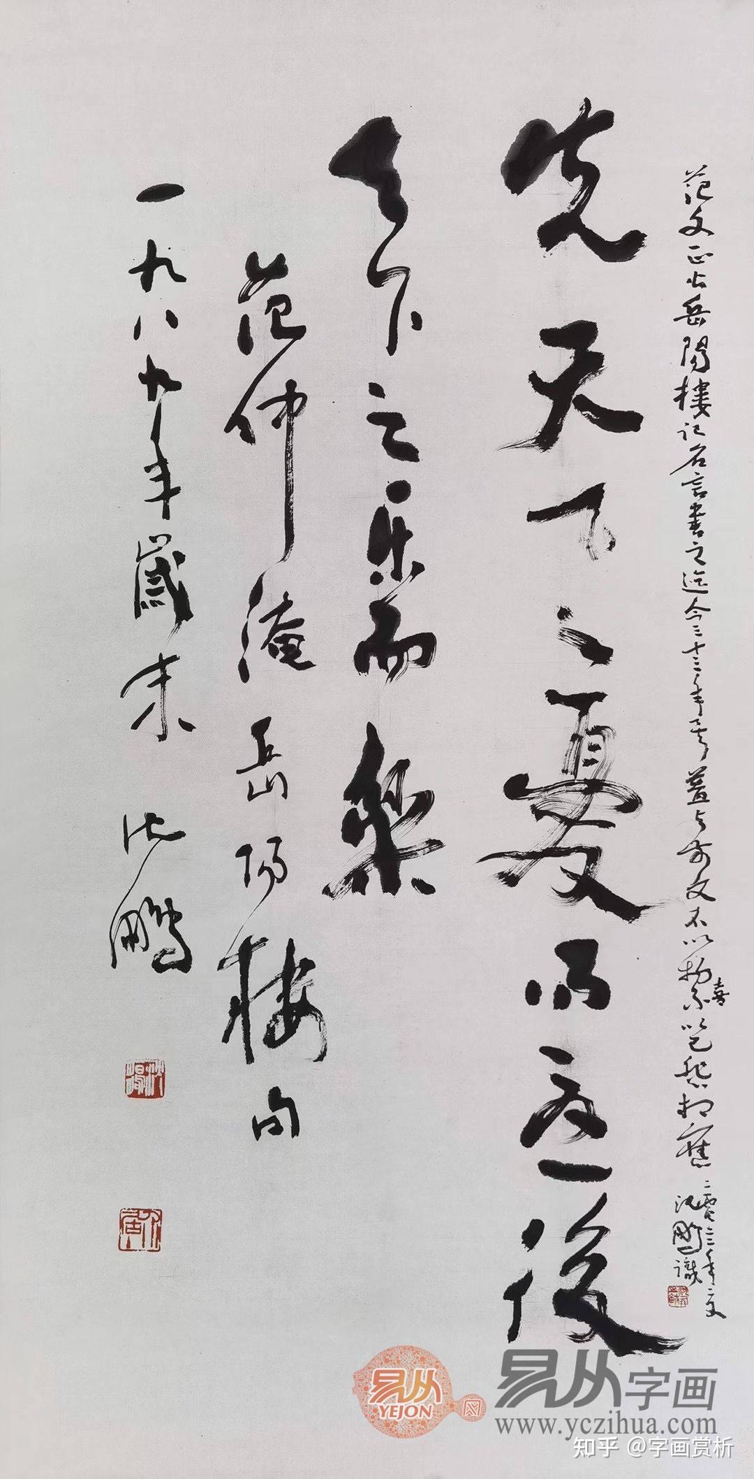 沈鹏:一代草书大家,沈鹏书法作品精选 - 知乎