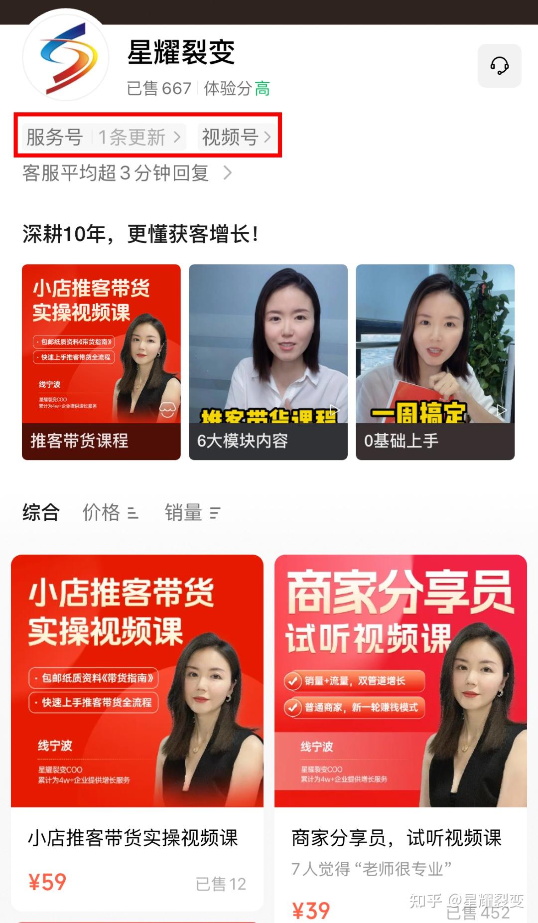 最全整理!微信小店推客带货必知的27个问题! - 知乎