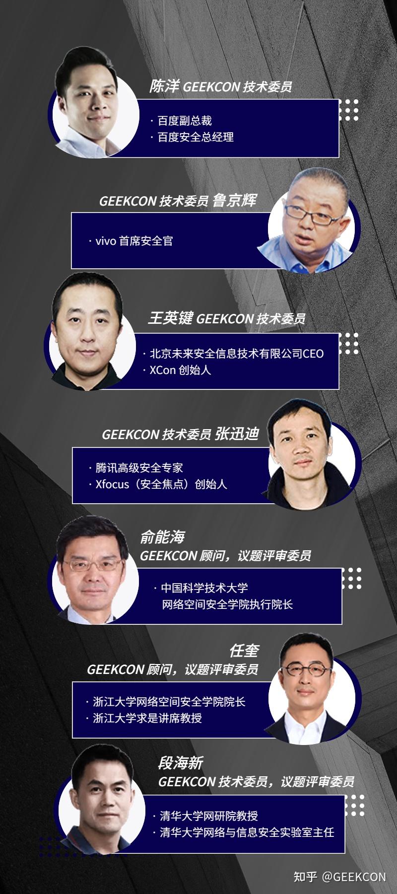 Geekcon 