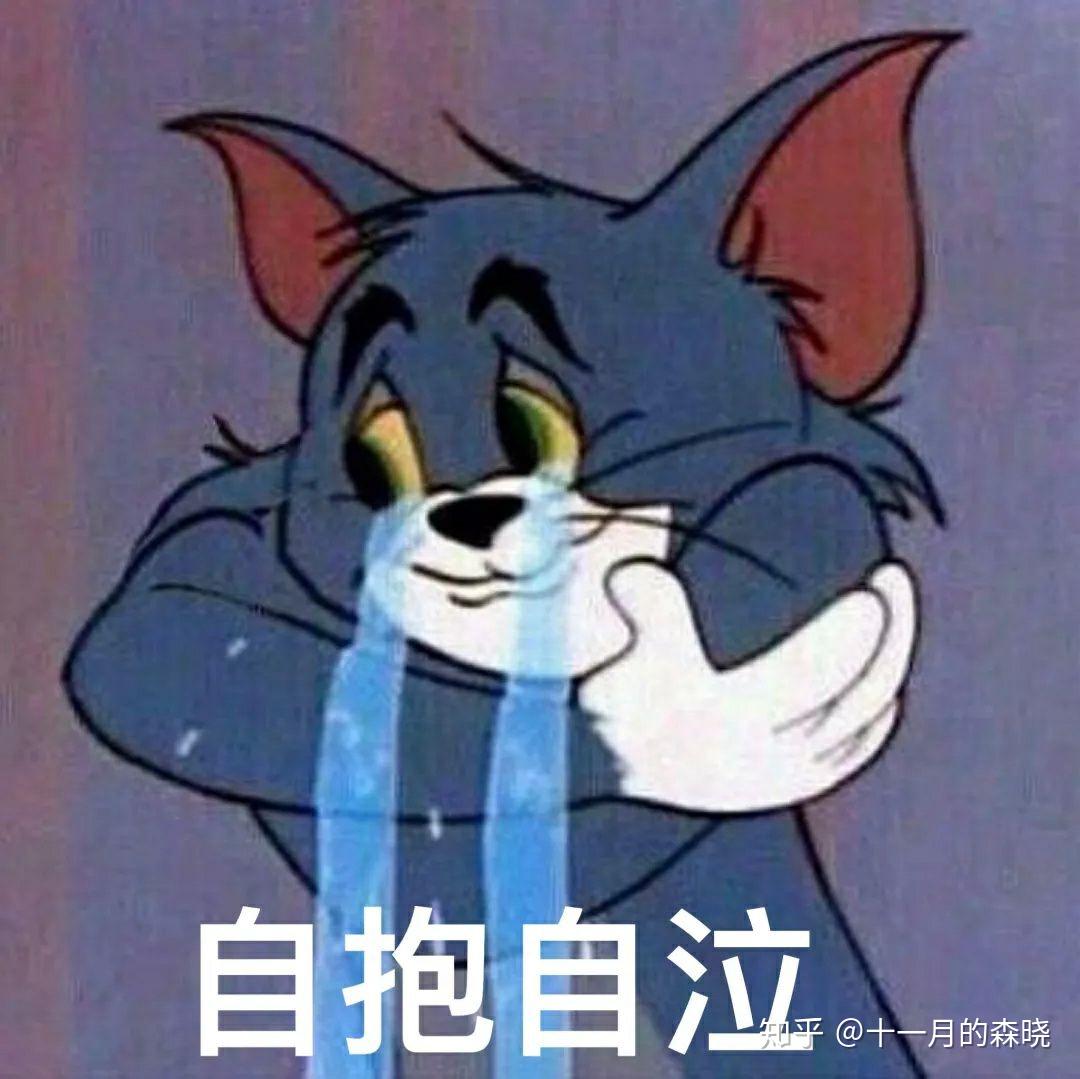 汤姆猫杰瑞表情包合集4 - 知乎