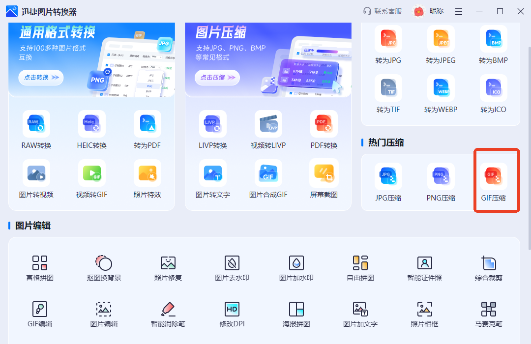 如何压缩GIF？适合新手的详细教程 - 知乎