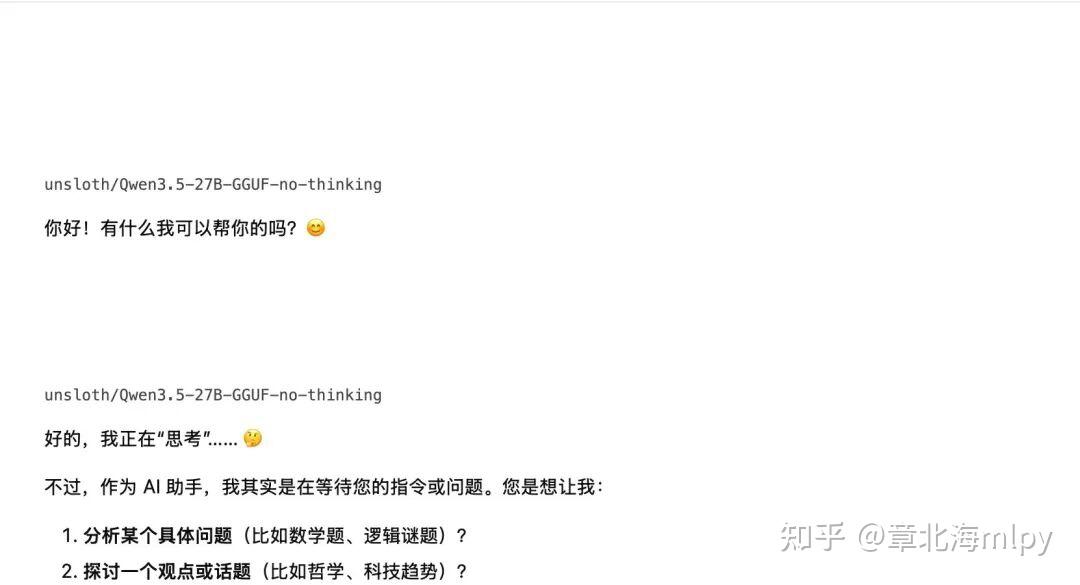 教程:如何关闭 Qwen3.5 系列大模型的 Thinking(不输出思考过程) - 知乎