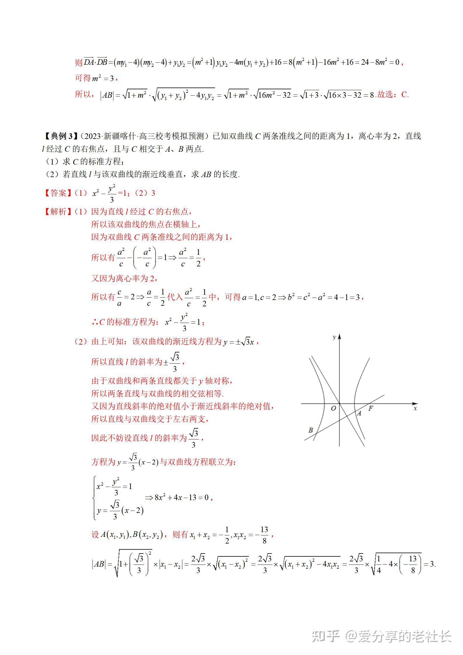 高中数学一轮复习思维导图考点梳理解题方法易混易错知识点新高考版