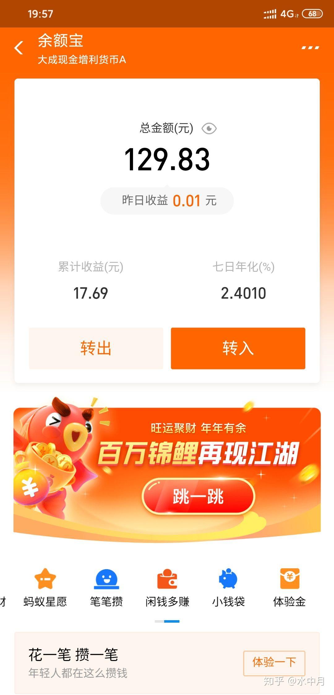 闲钱多赚5000元一天收益多少(闲钱多赚5000元一天收益多少钱)