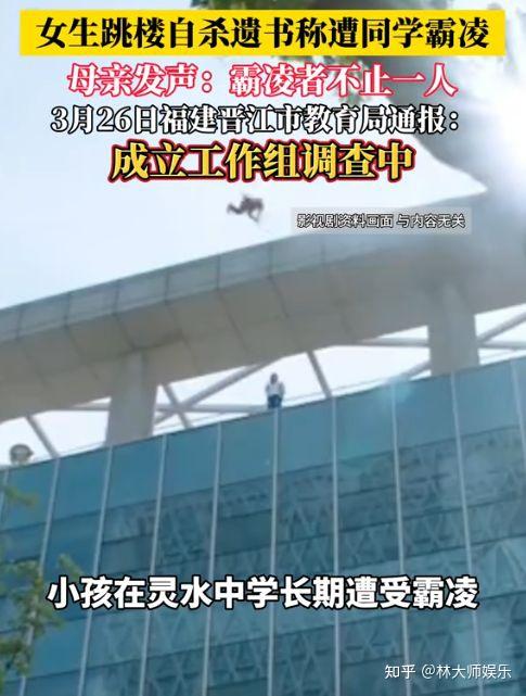 13岁跳楼女生生前视频流出霸凌者被曝露脐装大浓妆言语嚣张