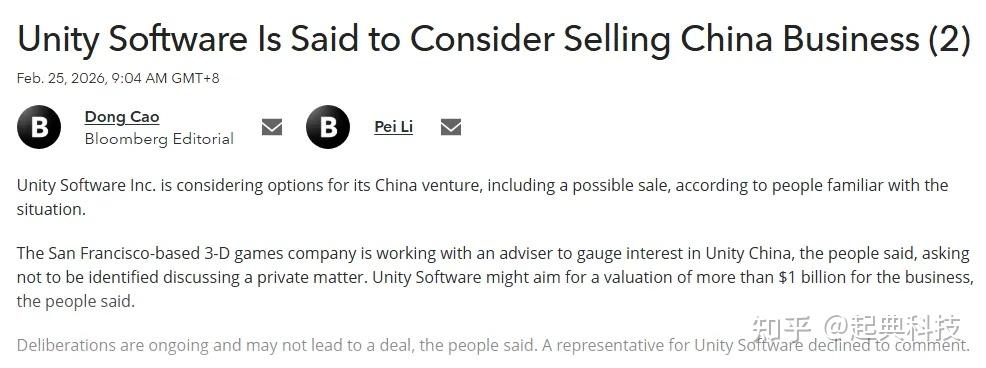 Unity出售中国业务传闻背后：国产3D引擎的“静默”崛起 - 知乎