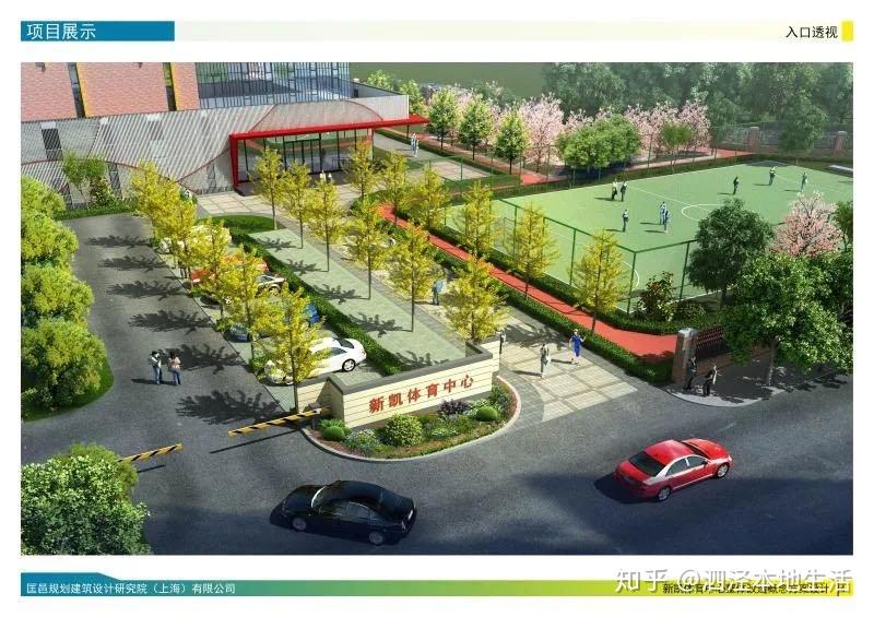 新凯体育中心(泗凯路650号)2020年即将开放凯文化中心(泗凯路400号)