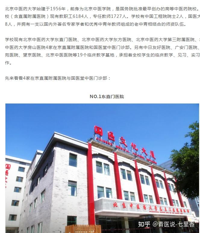 北京中医药大学第三附属医院医疗预约穿刺预约的简单介绍