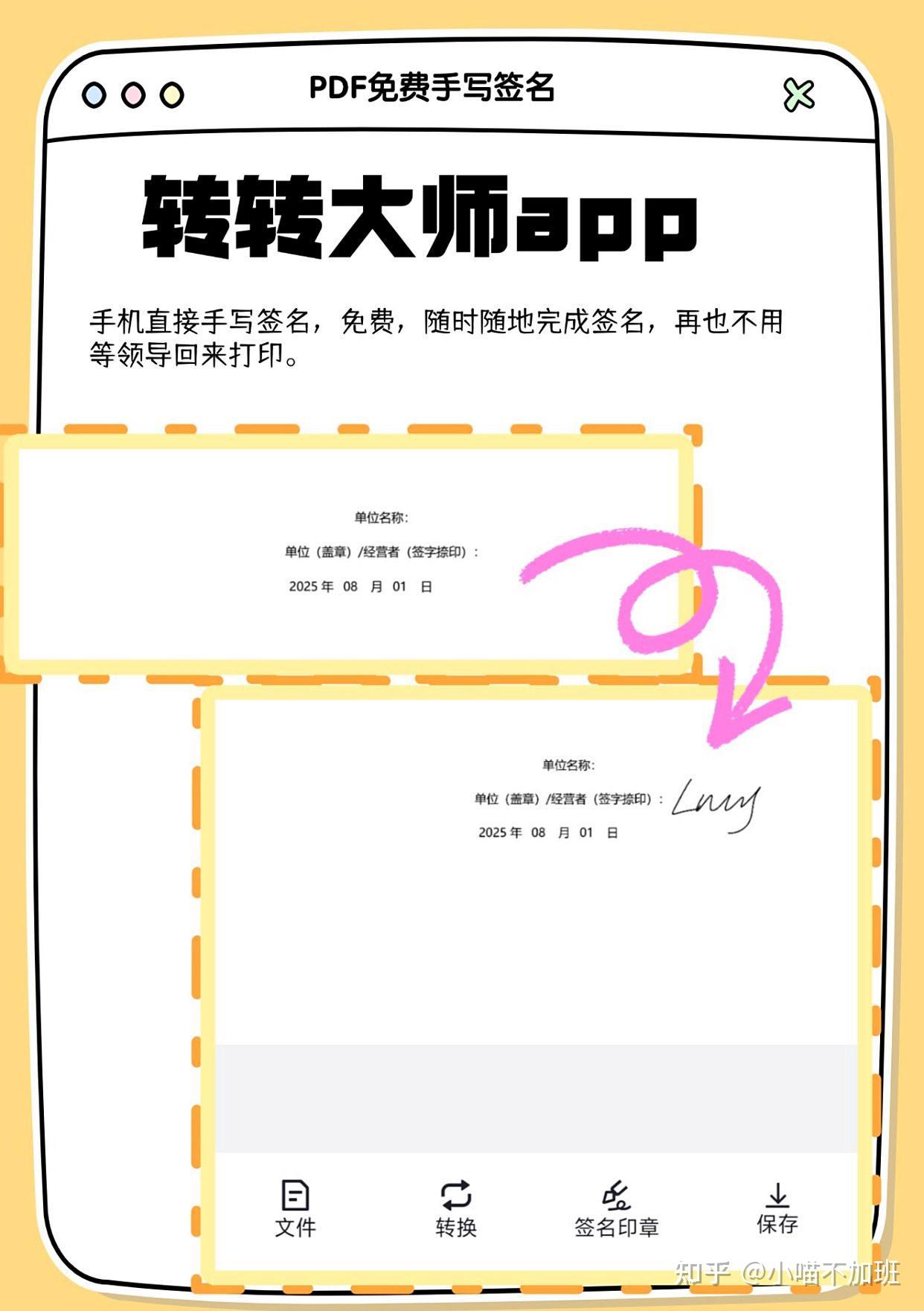 pdf 电子签章怎么操作?推荐这两款实用工具,在PDF文件上快速添加手写签名 - 知乎