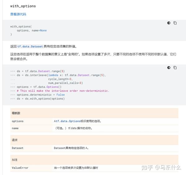 tf.data.Dataset 总结 知乎