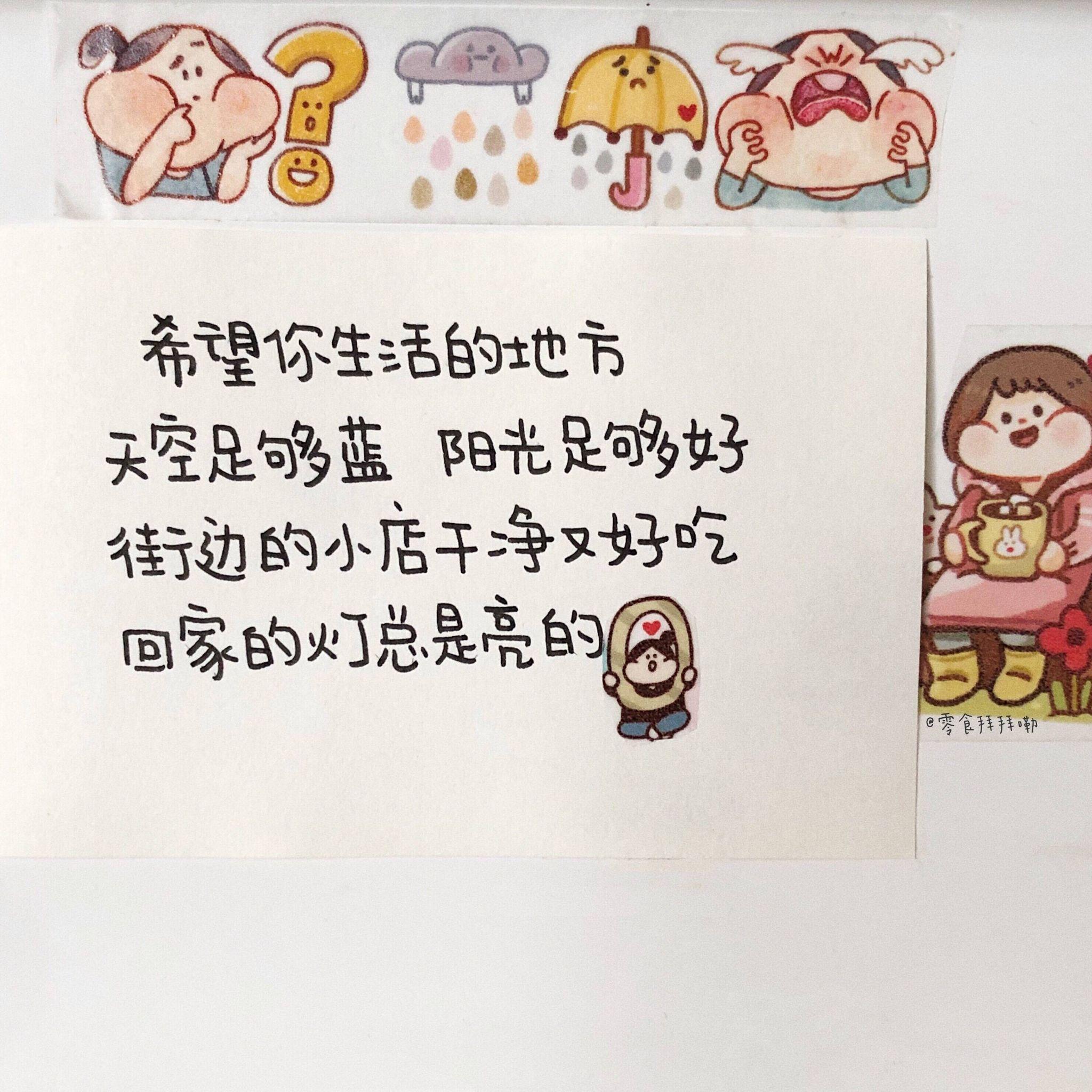 超治愈励志文案朋友圈背景图