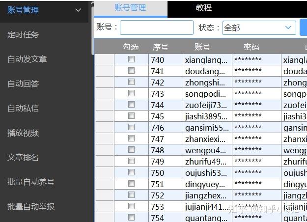 批量注册各种网站违法吗安全吗知乎