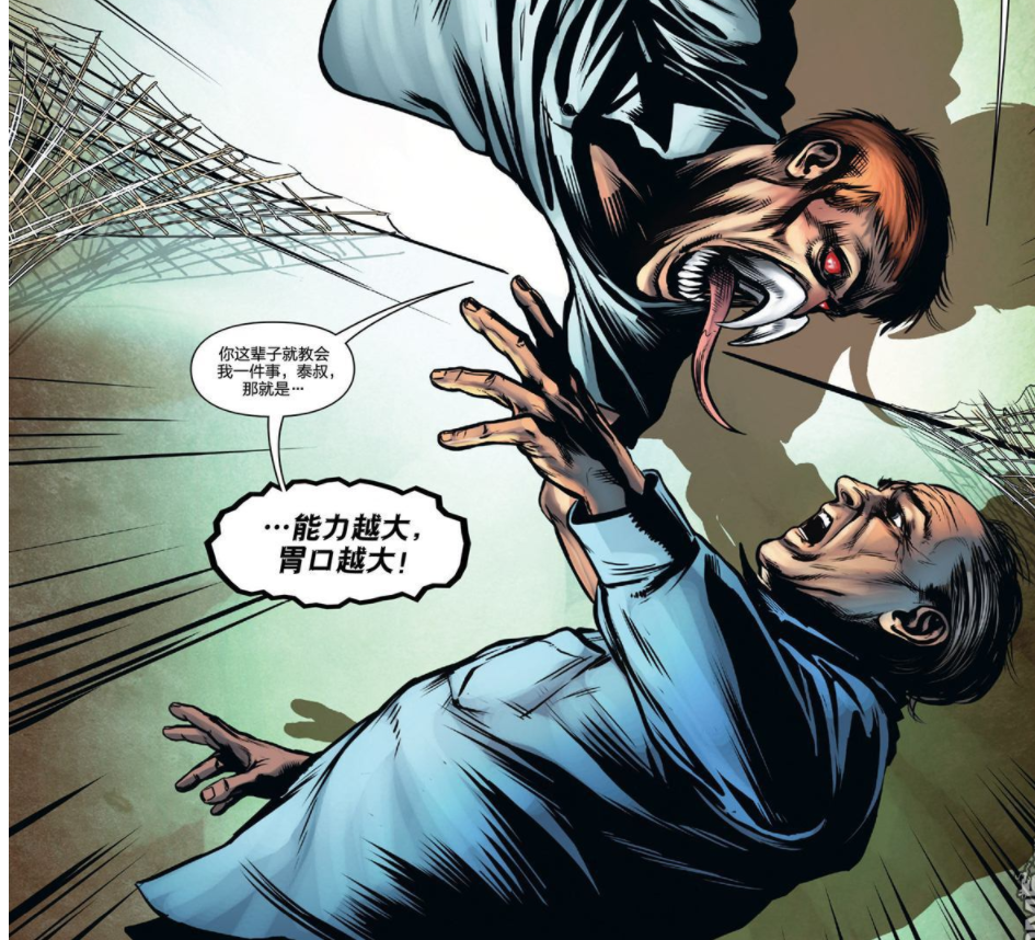 然而更要命的是,咬了帕克的辐射蜘蛛带给他的并不仅仅只有超能力,还有