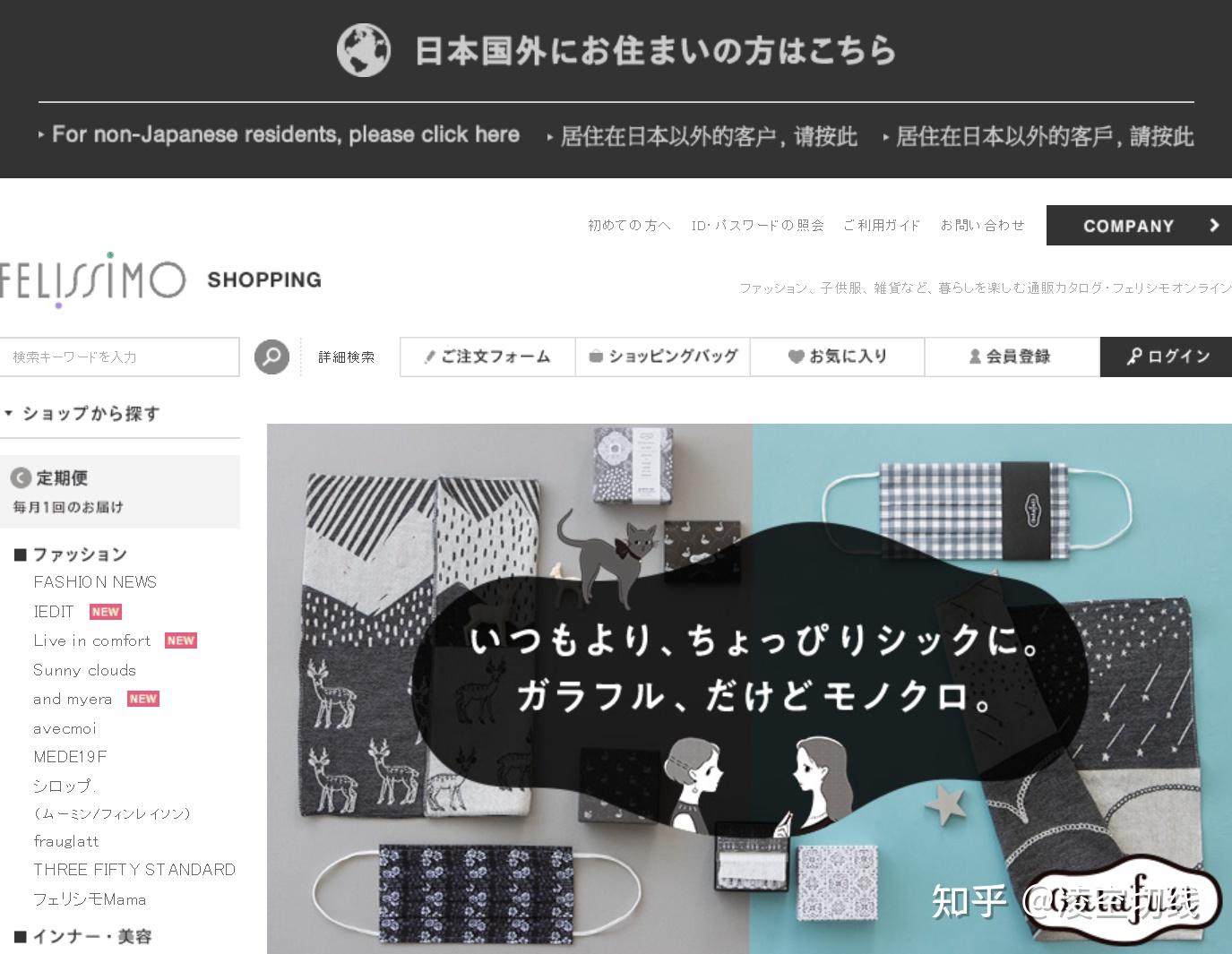 黑5必备!日本海淘网站合集