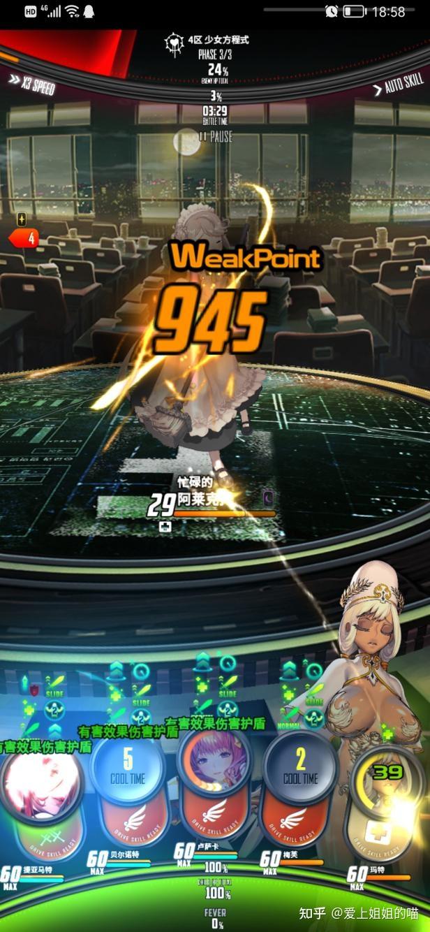 《天命之子destiny child》游戏体验报告 - 知乎