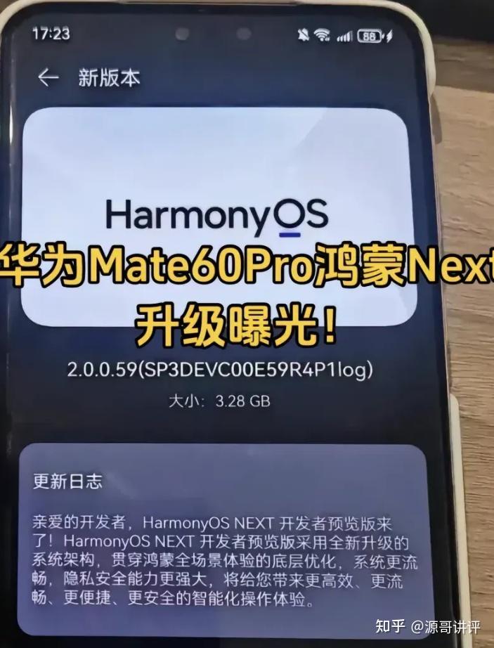操作系统方面,华为预计将在mate70系列上首发harmonyos next鸿蒙星河