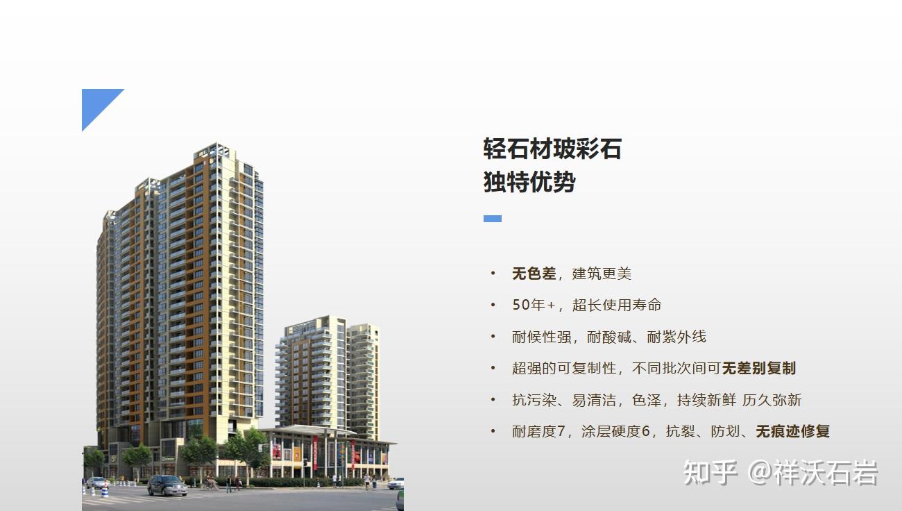 建筑装饰材料新空间轻石材玻彩石效果和质感气质之选高级满满