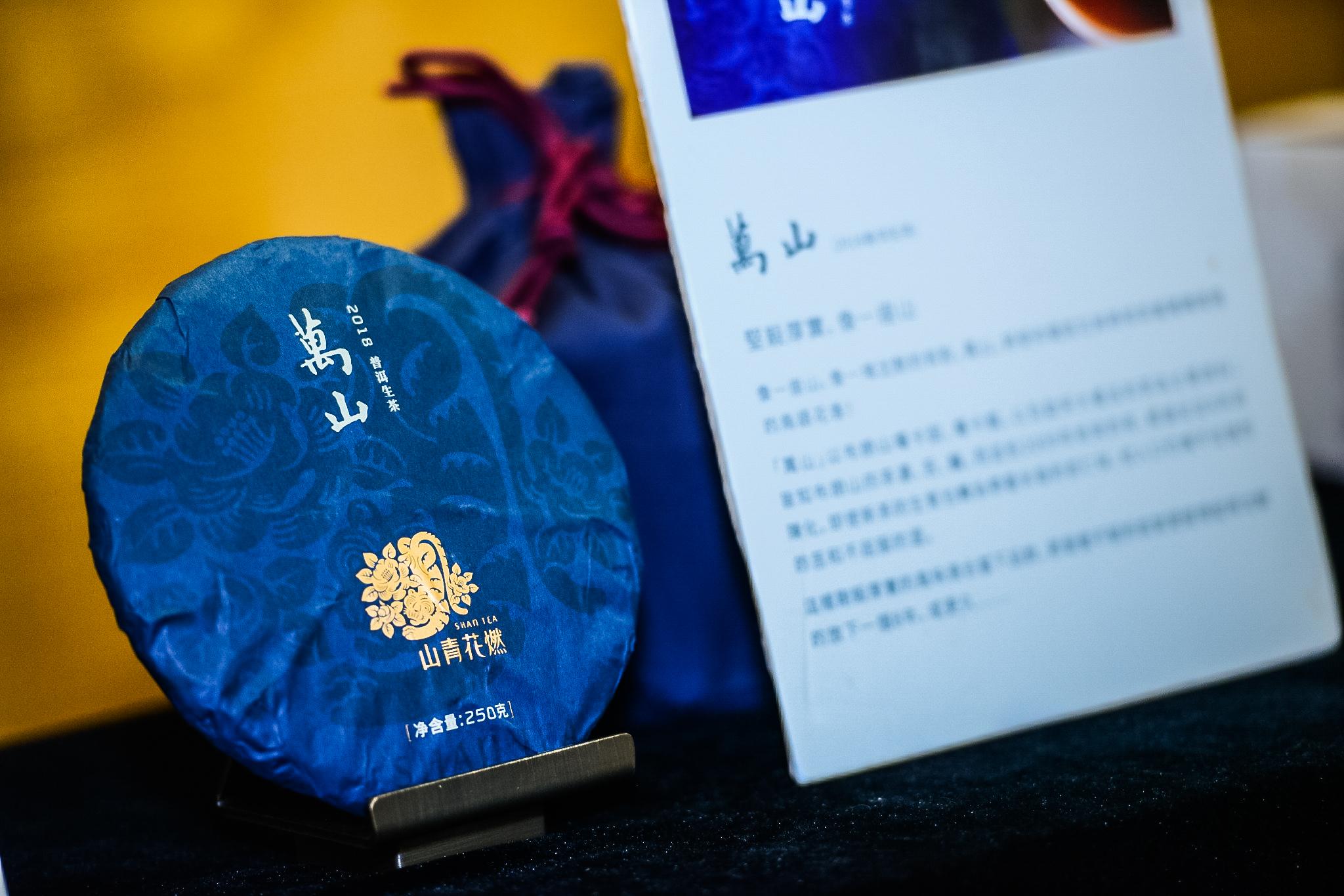 山海之盟丨中船重工 太证勐腊产业基金 山青花燃项