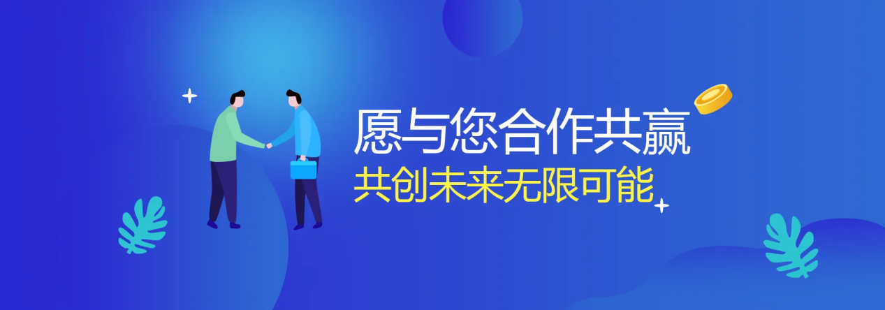 移动端手机广告资源合作招商就等你来