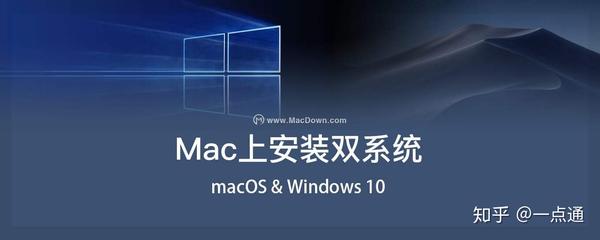 u盘装imac双系统安装教程