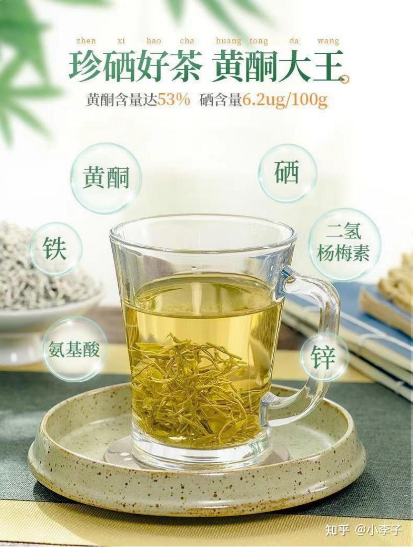珍硒茶叶：自然之味与健康的完美结合