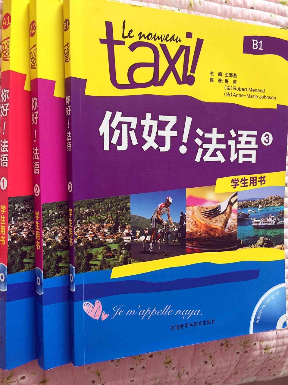 学法语应该买哪些教材?那些年我买过的法语书-教材类