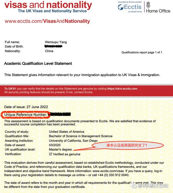 这可能是全网第一篇英国HPI Visa高潜力人才签证申请成功经验分享 知乎