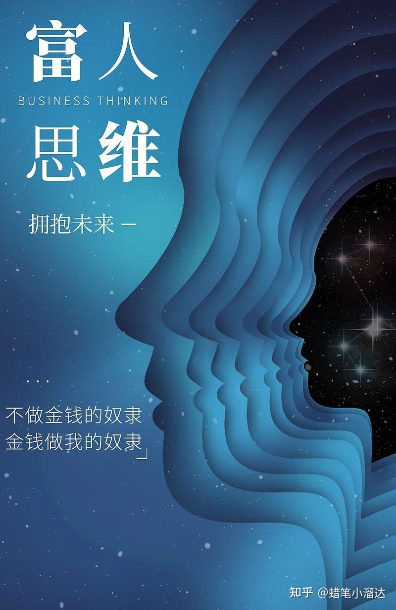 有钱人，和你想的真就不一样 - 知乎