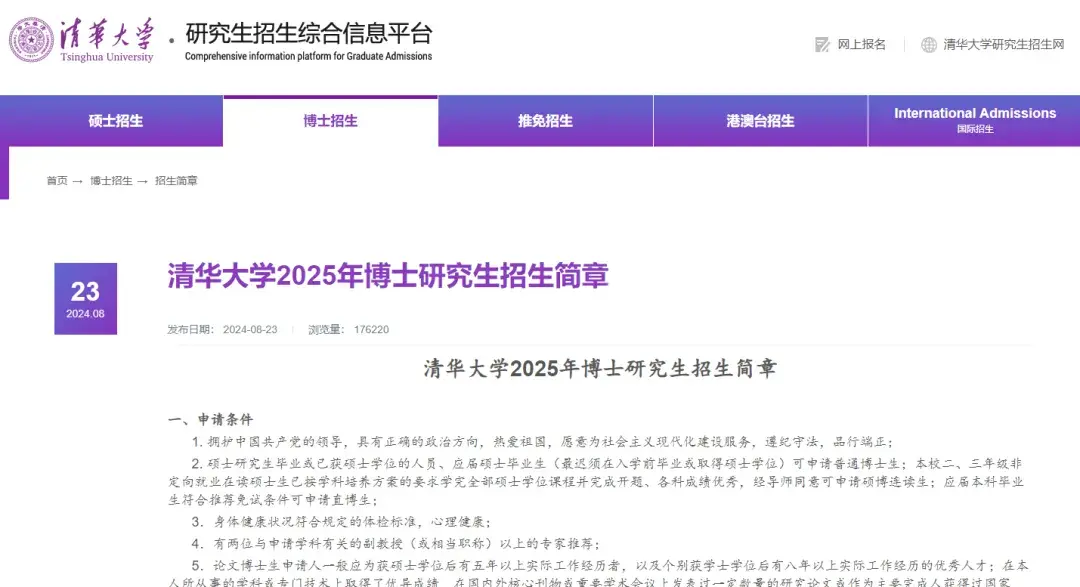 北京地区招收非全日制在职博士的院校有哪些？ - 知乎
