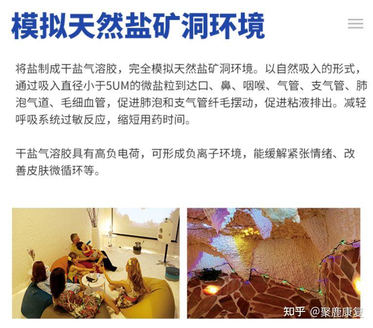 盐的神奇功效:让鼻炎患者轻松摆脱过敏烦恼! - 知乎