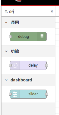 Node-Red入门-面板介绍 - 知乎