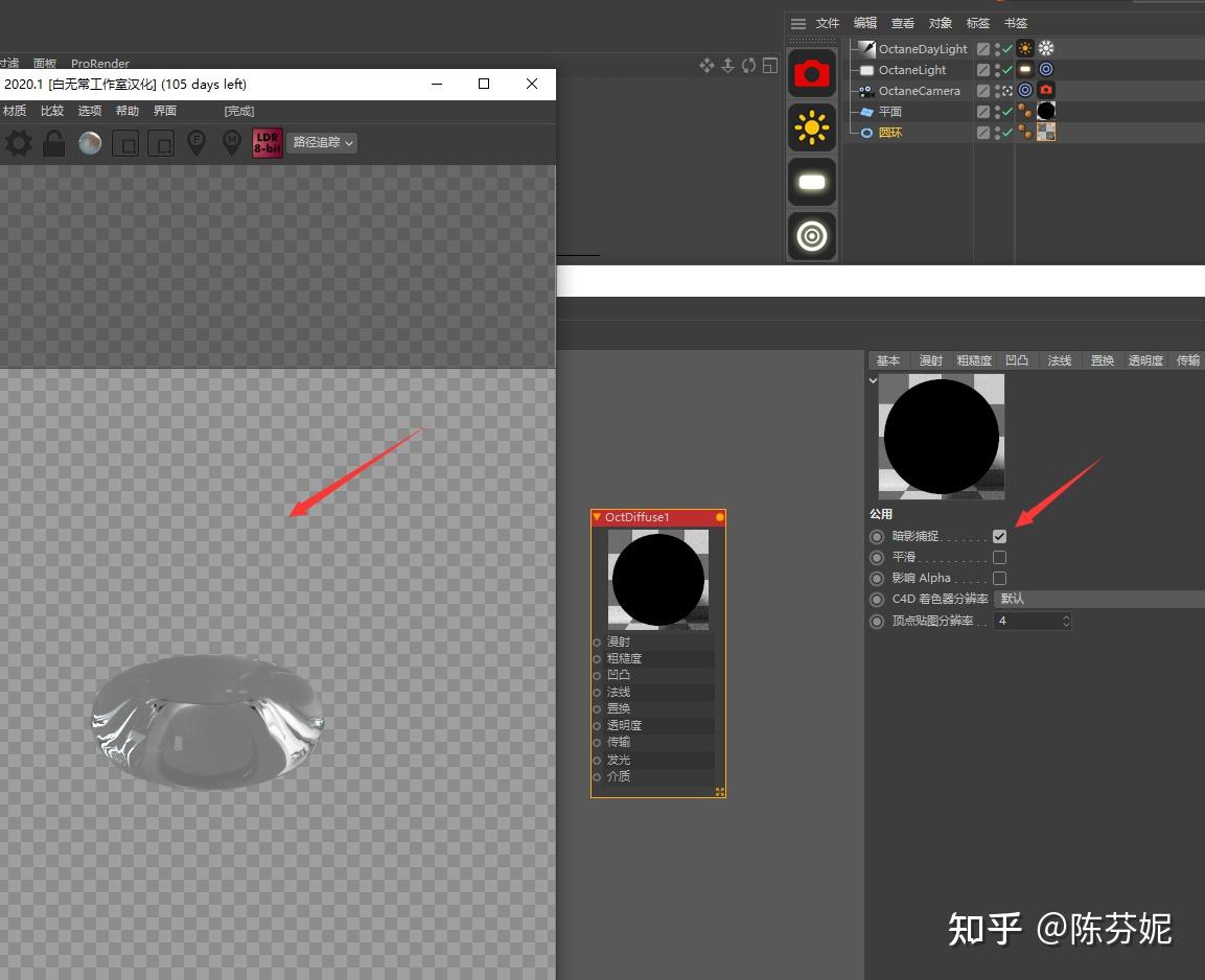 圆环的oc材质勾选影响alpha,则圆环透明希望同为小白的我们一起变成