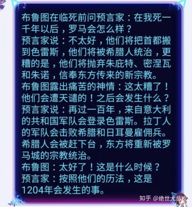 历史常用梗精罗2