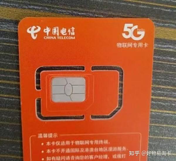 物联卡的理解 - 知乎