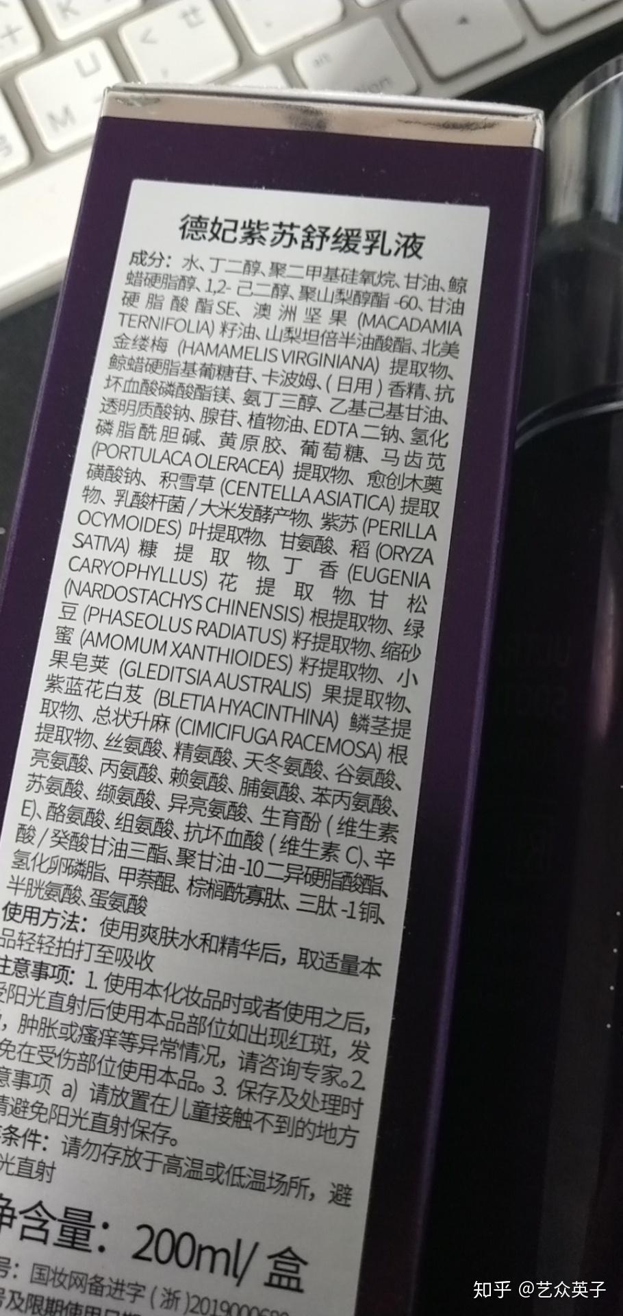新版德妃紫苏水乳好用吗 - 知乎