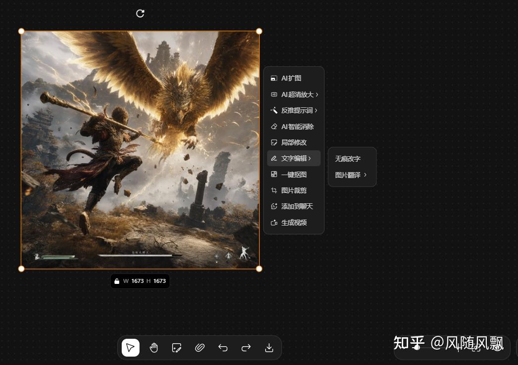 一文详解椒图 AI：保姆级修图画图全教程，附官方直连入口 - 知乎