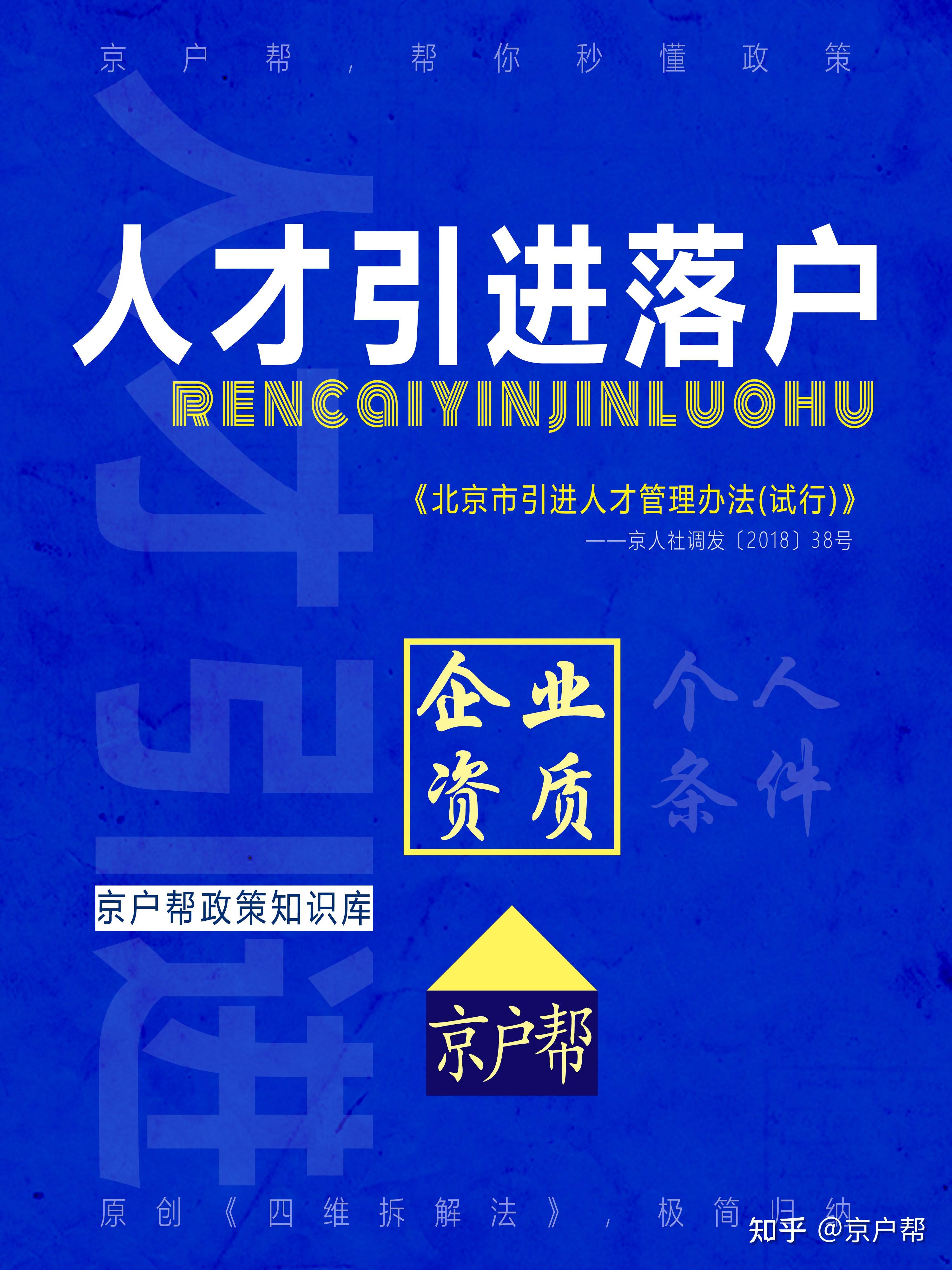 偷摸看看自己能不能白嫖一个「人才引进」落户指标 - 知乎