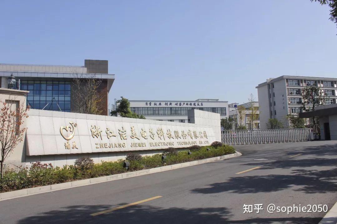 浙江洁美电子科技股份有限公司,成立于2001年,位于浙江省湖州市安吉县