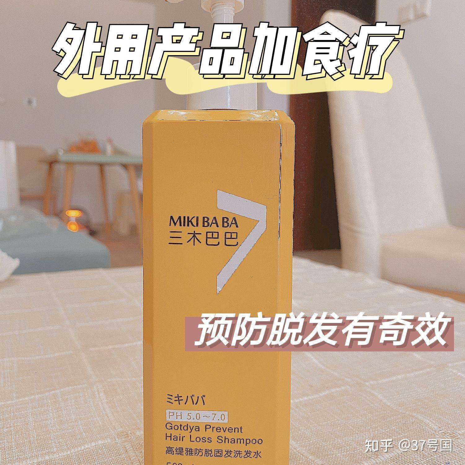 拯救秀发三木巴巴防脱有奇效