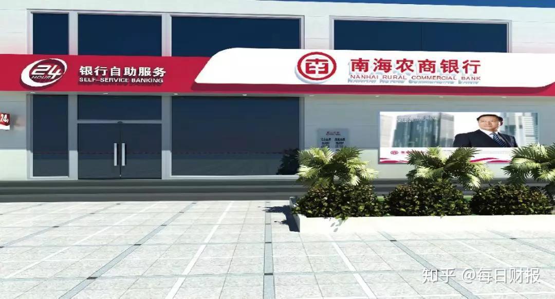 每日财报作者:杨柳自今年6月份南海农商银行首次报送ipo申请以来,终于