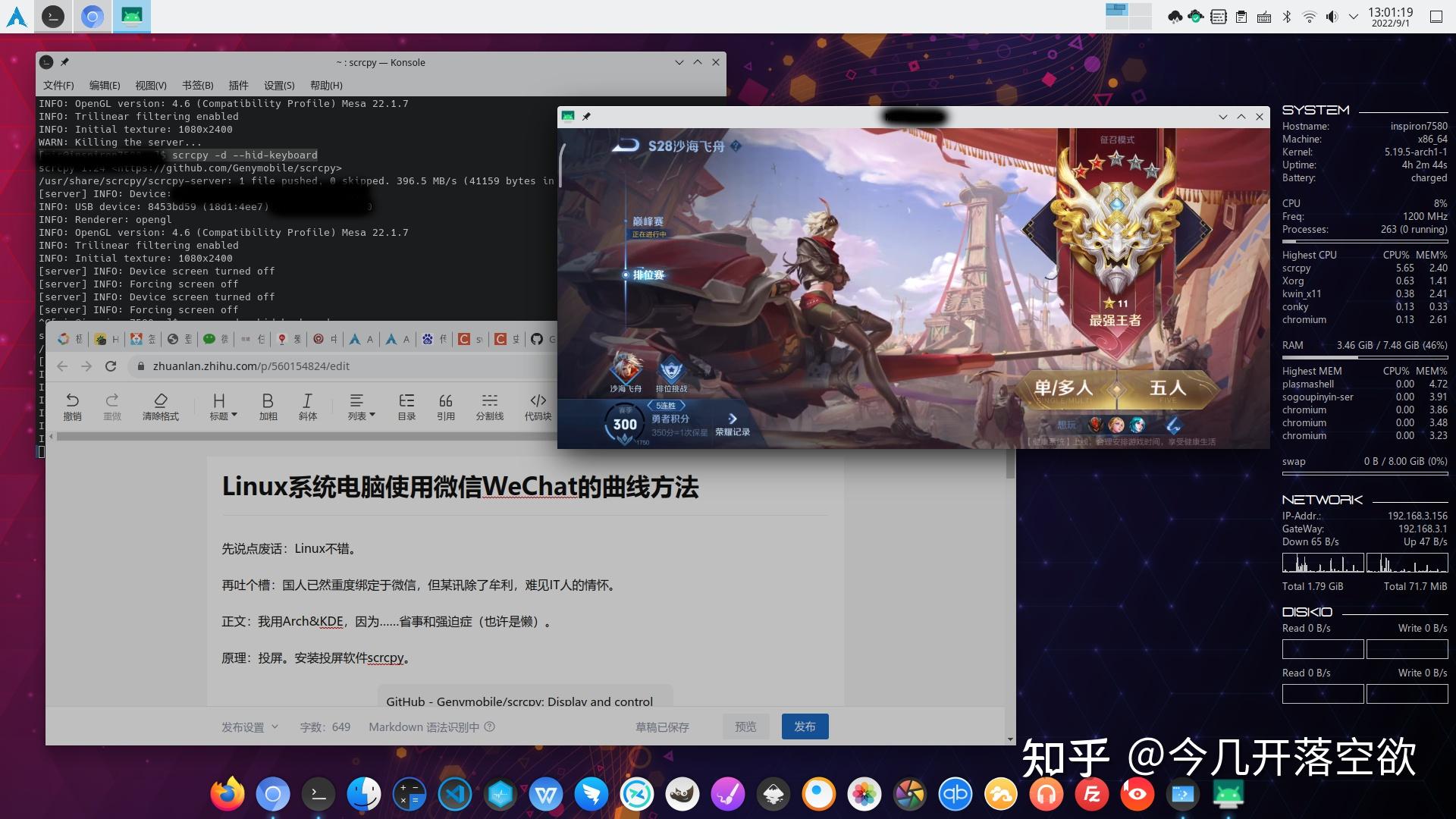 Linux系统电脑使用Android微信WeChat的曲线方法 - 知乎