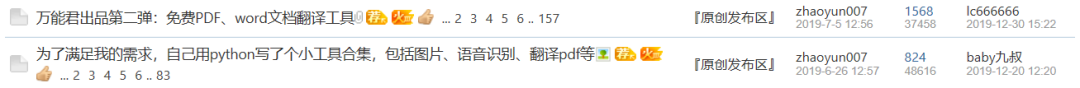 音频转文字工具,完全免费,自己用Python写的! - 知乎